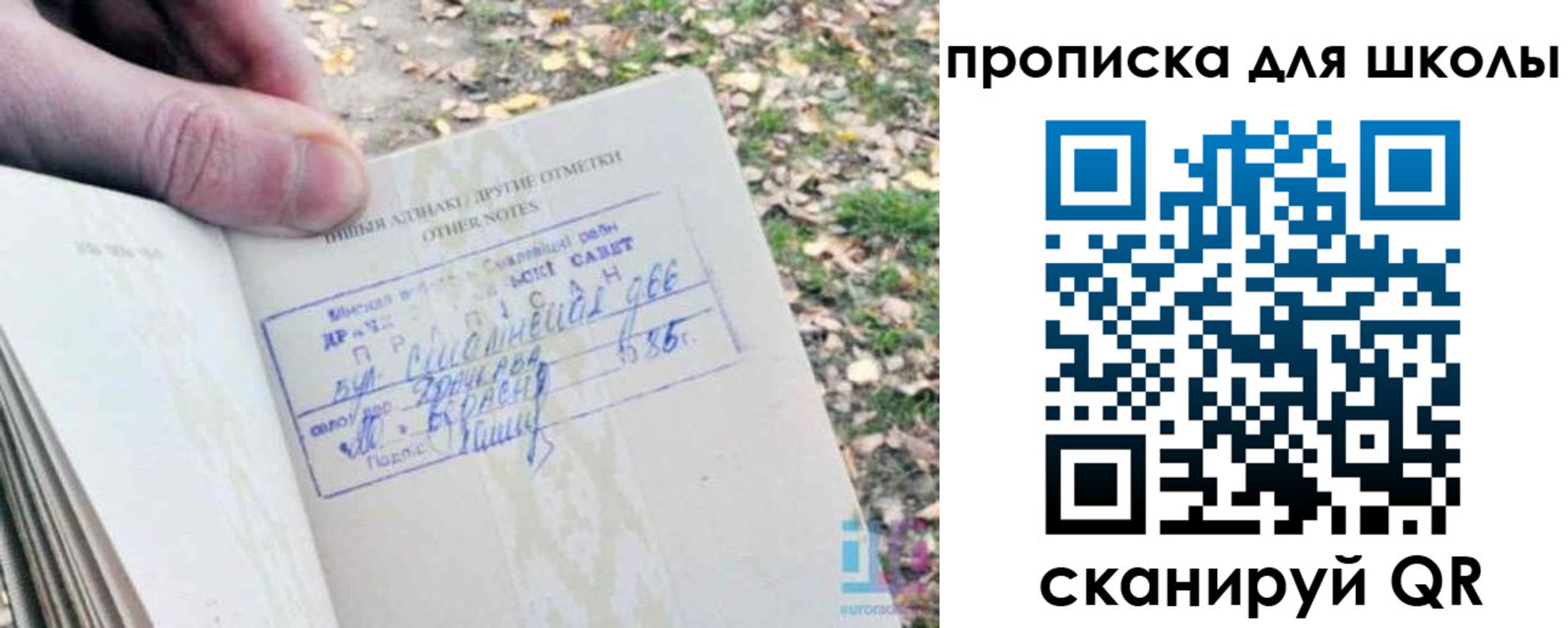 временная регистрация надежно в Артёмовском