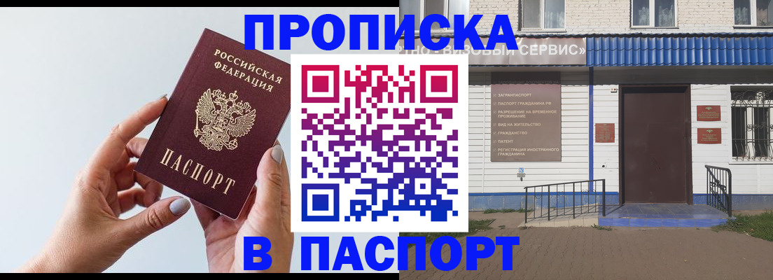 временная регистрация недорого в Артёмовском