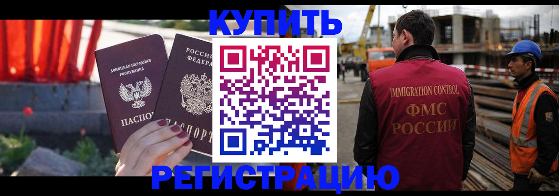 временная регистрация госуслуги в Артёмовском