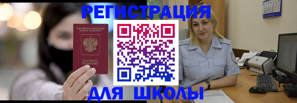 прописка 2025 в Артёмовском