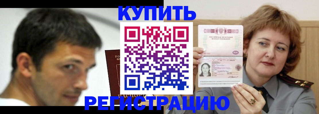 регистрация в Артёмовском