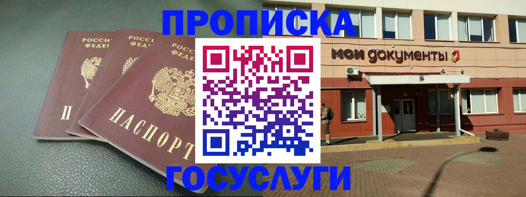 временная регистрация надежно в Артёмовском