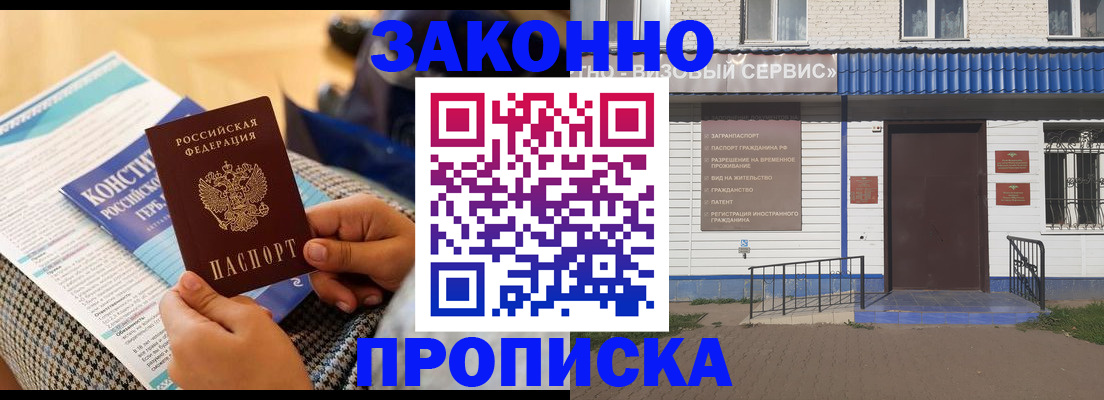 временная регистрация 2025 в Артёмовском