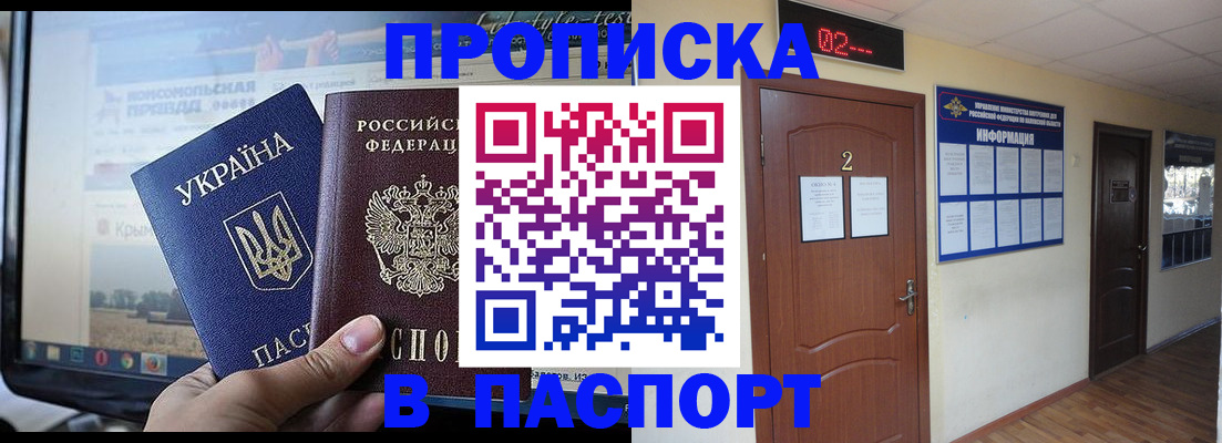 временная регистрация купить в Артёмовском